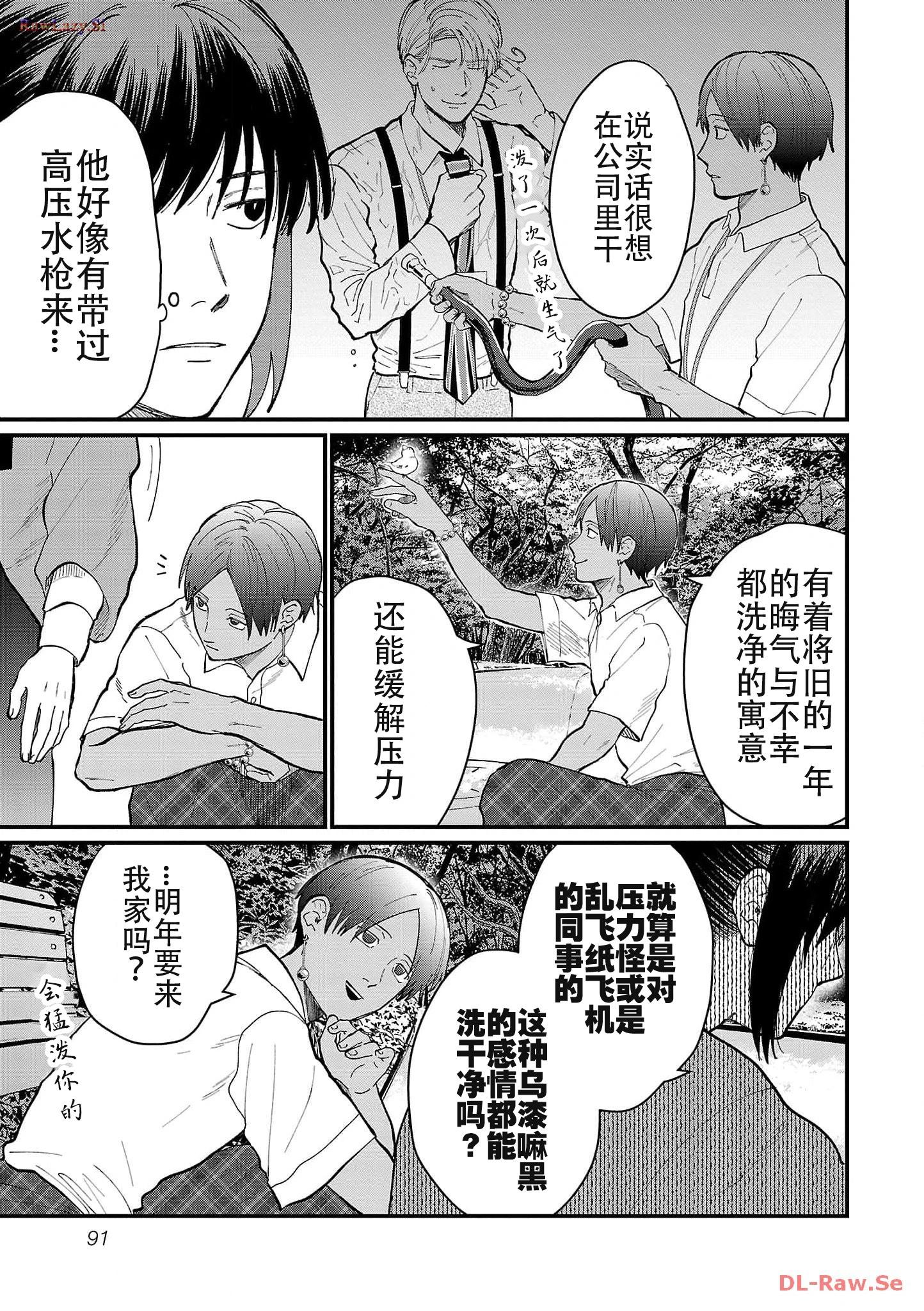 Geopolitics Boys - 第17話 - 1