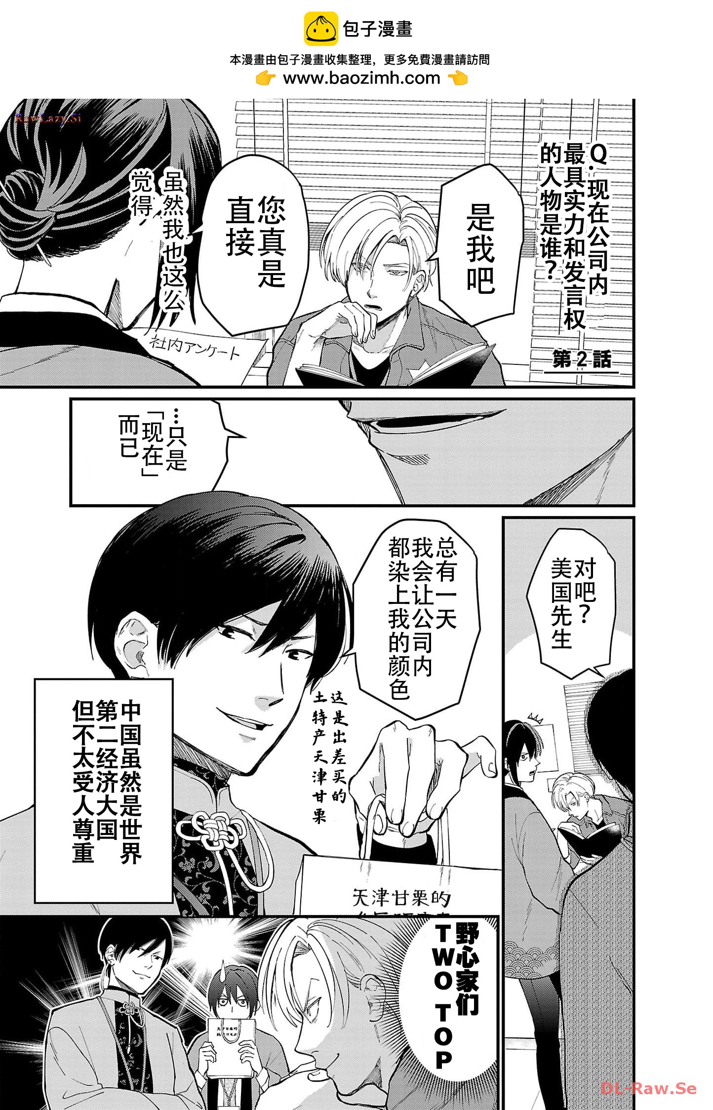 Geopolitics Boys - 02 - 2