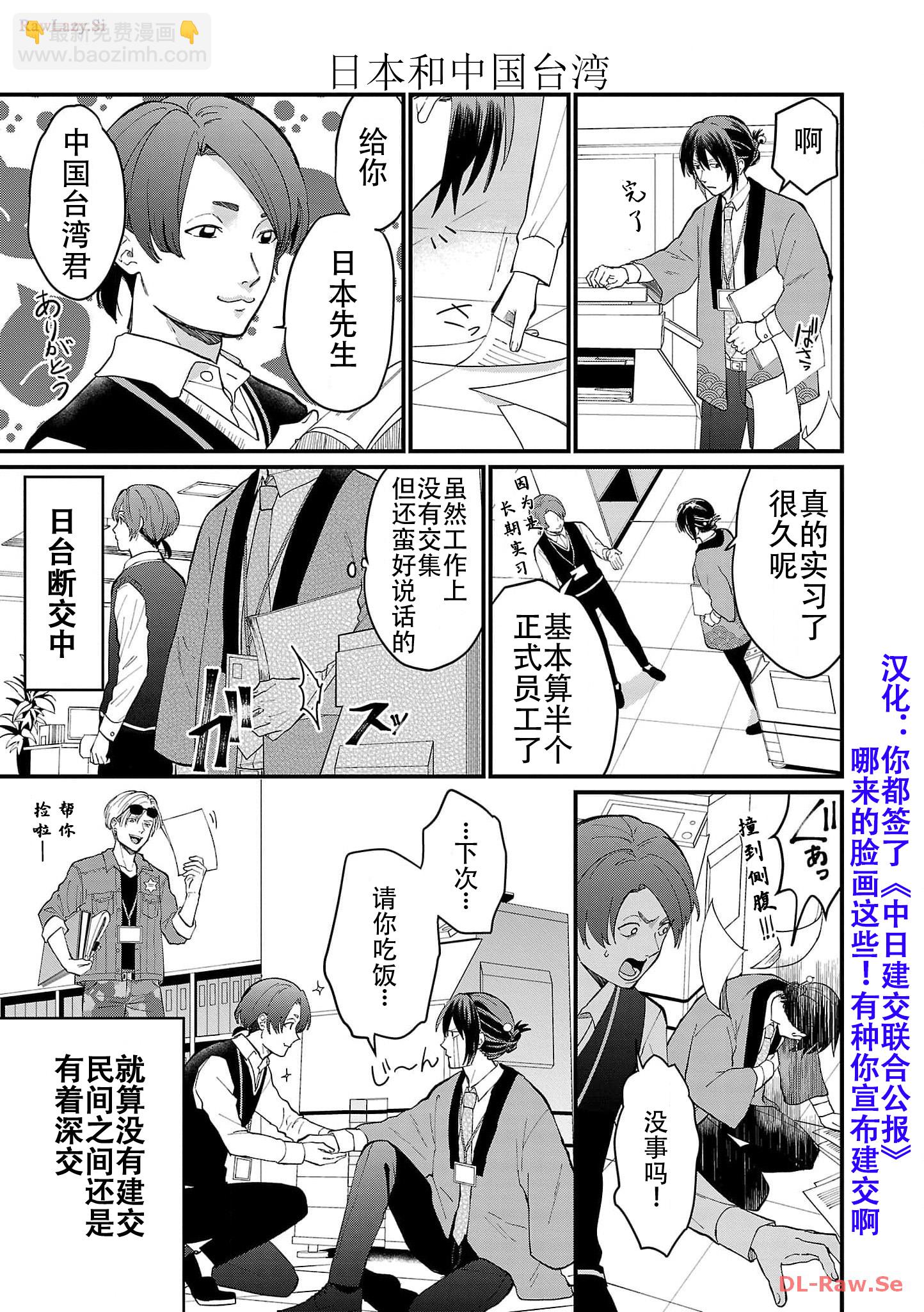 Geopolitics Boys - 02 - 2