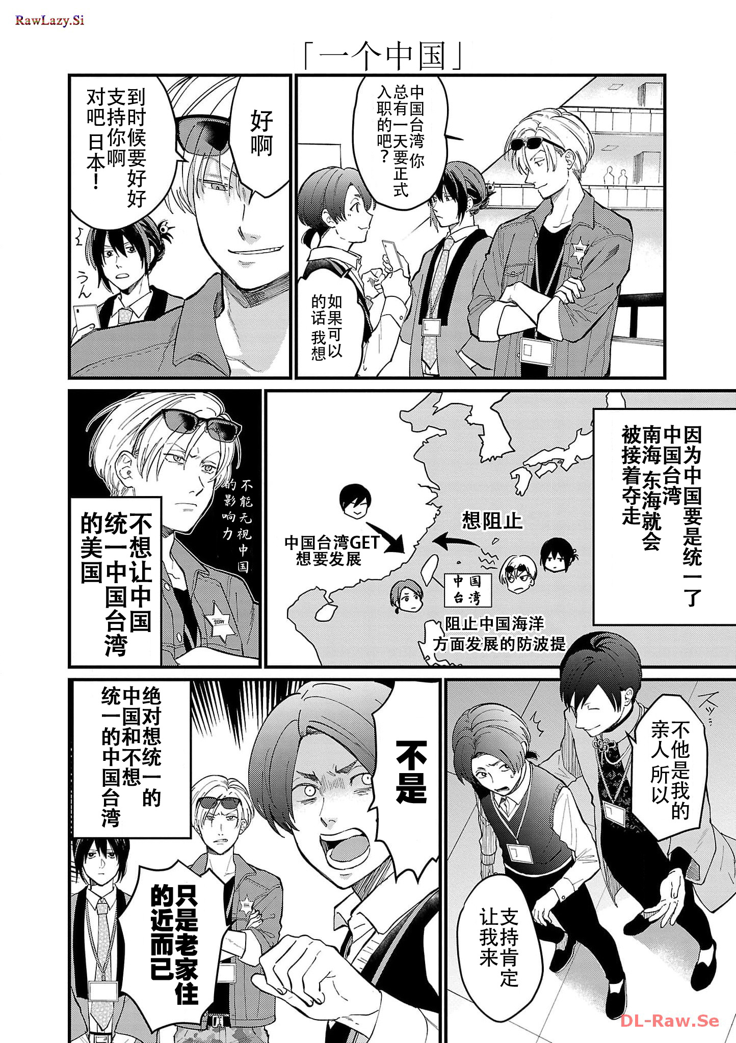 Geopolitics Boys - 02 - 3