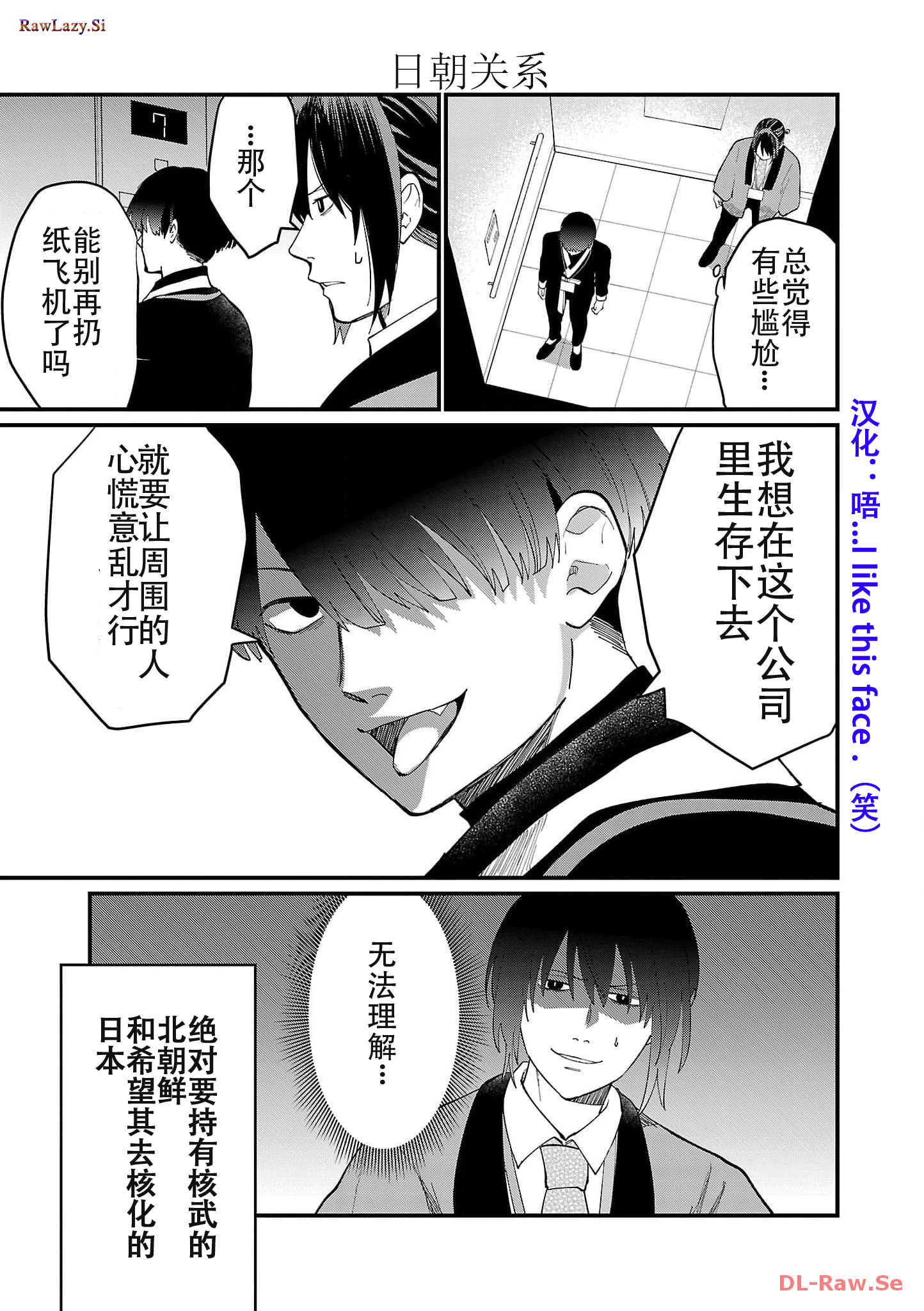Geopolitics Boys - 04 - 1