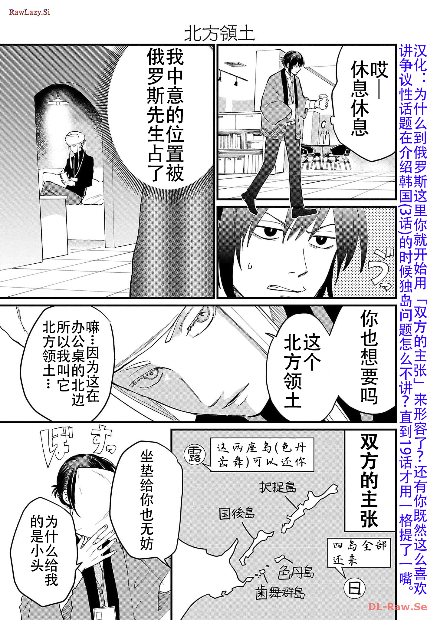 Geopolitics Boys - 06 - 2