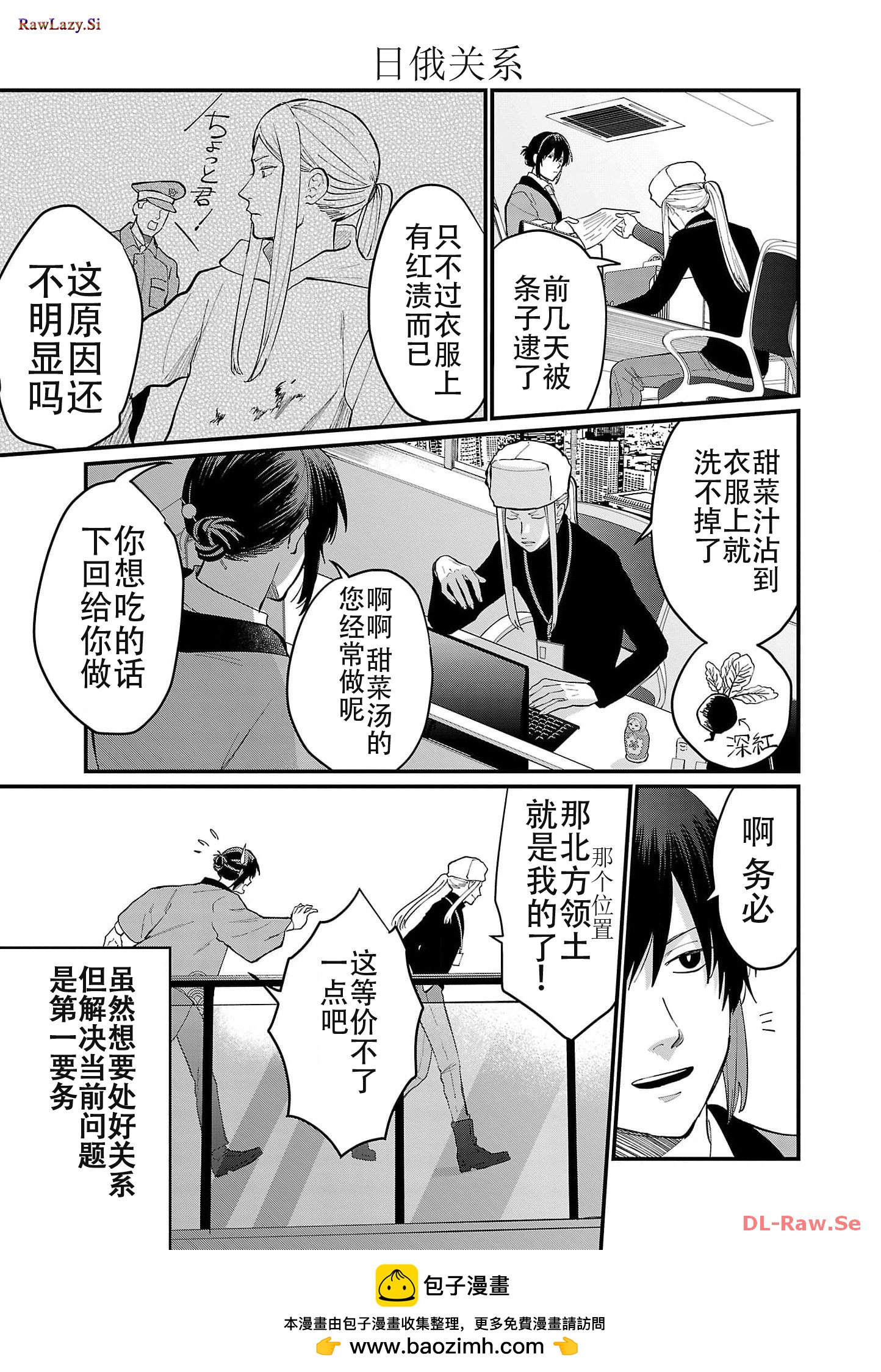 Geopolitics Boys - 06 - 1