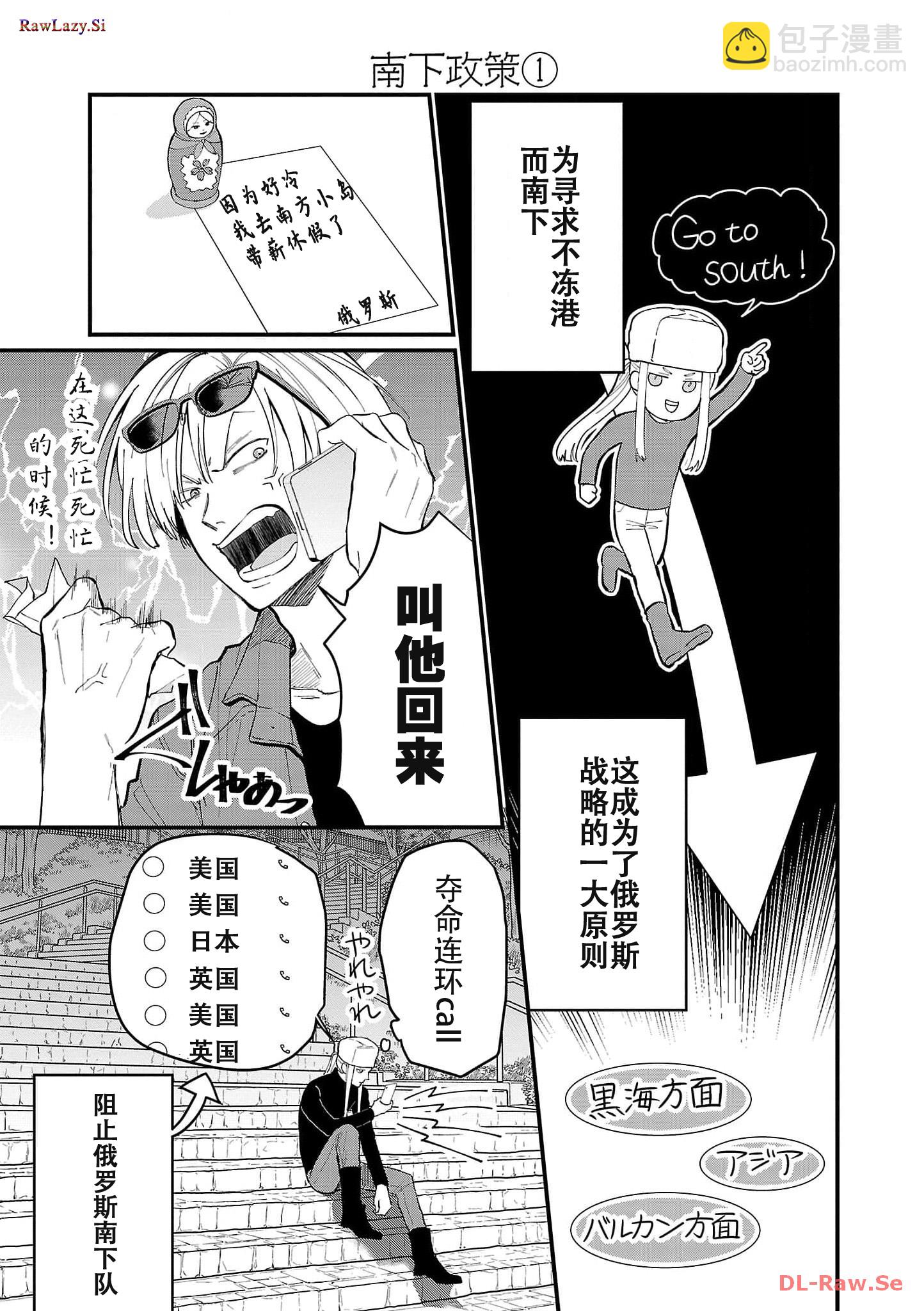 Geopolitics Boys - 06 - 2