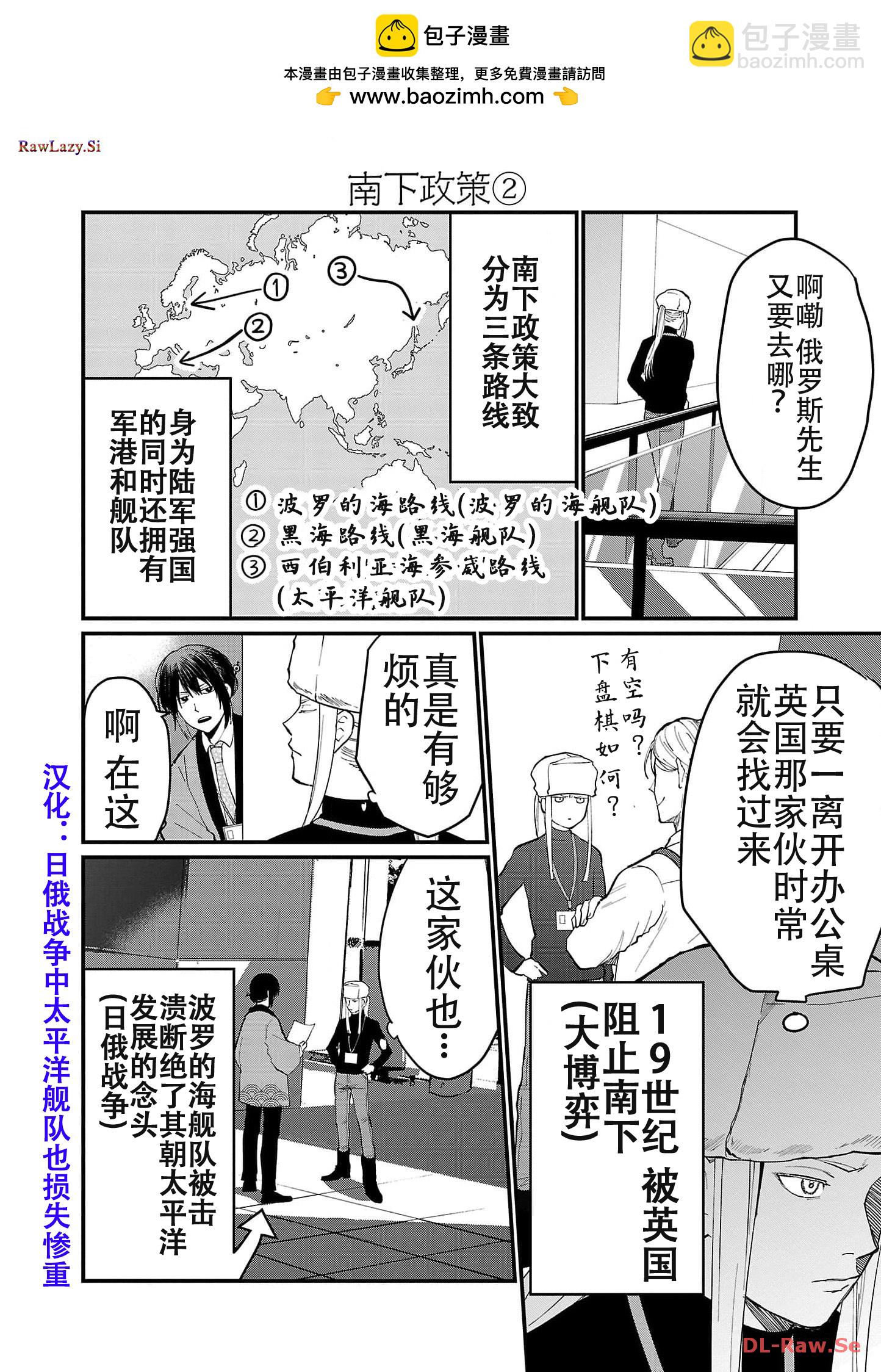 Geopolitics Boys - 06 - 3