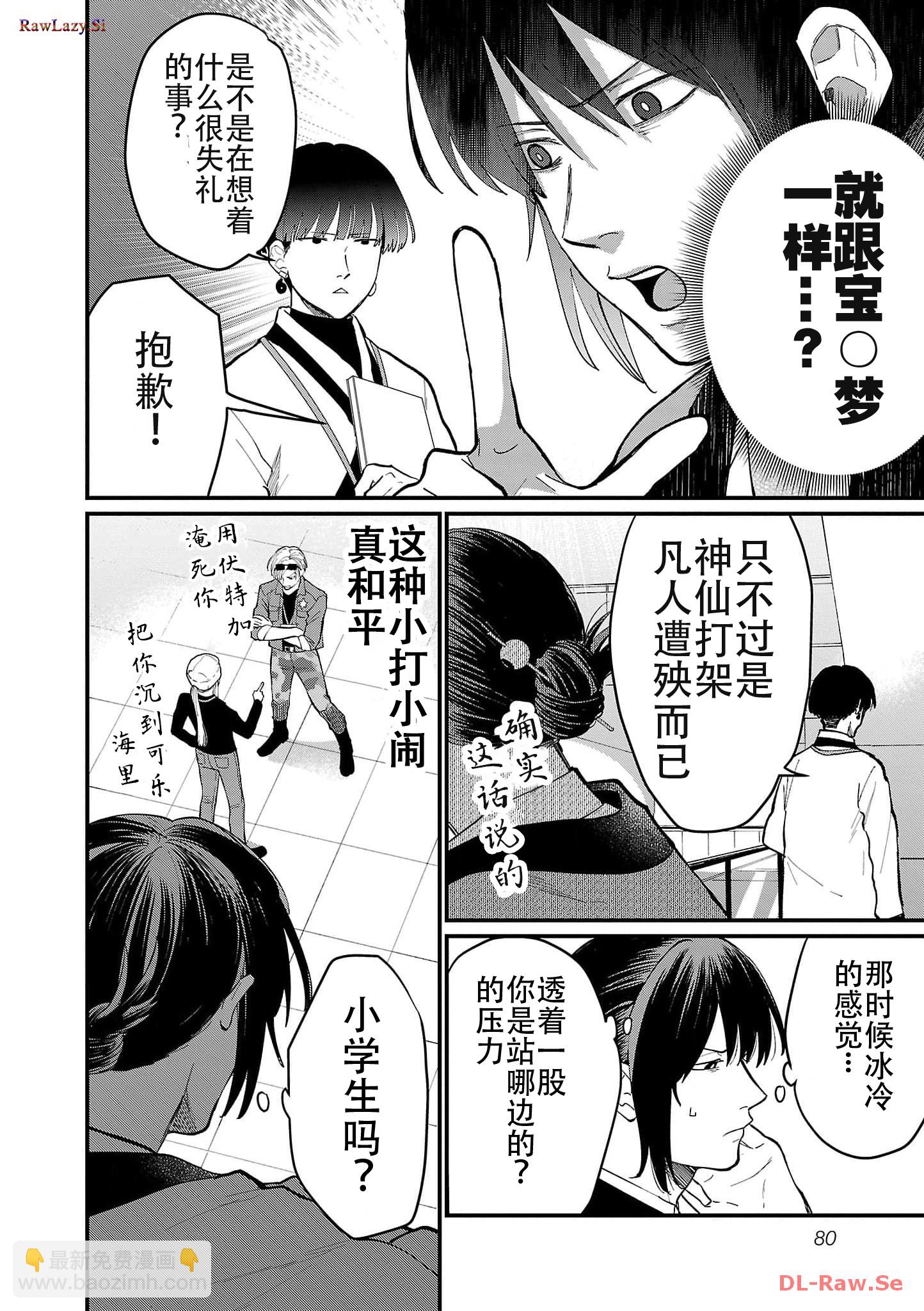 Geopolitics Boys - 06 - 2