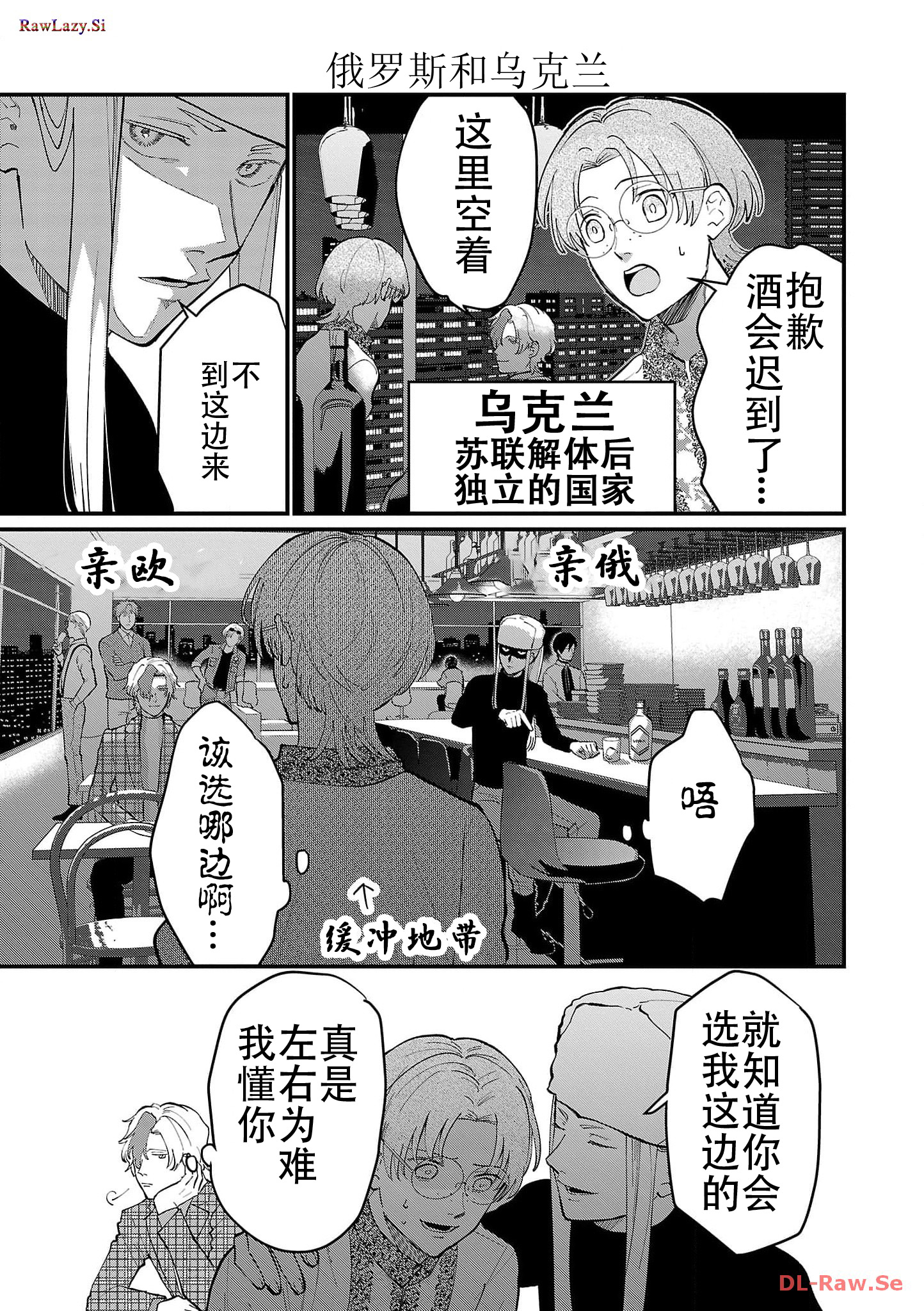 Geopolitics Boys - 06 - 3