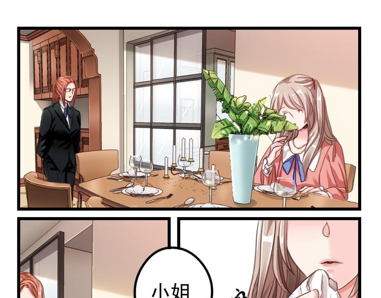 第3话 隔墙有男神（3）-第2话