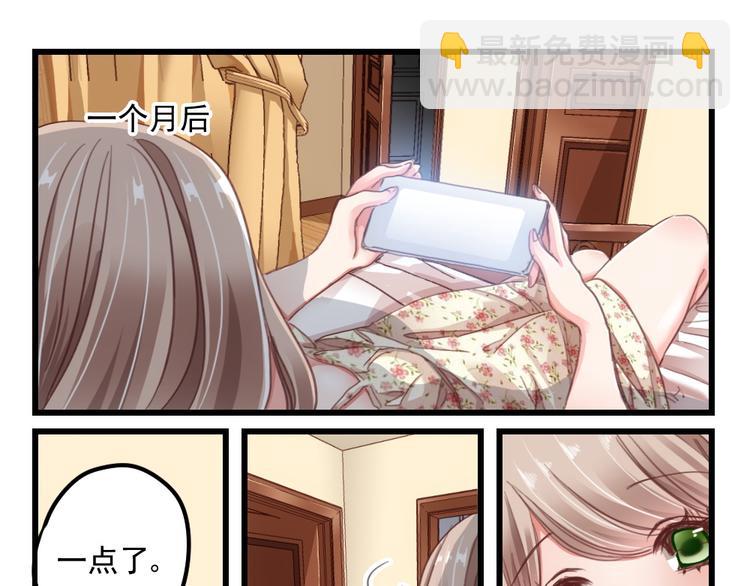 第3话 隔墙有男神（3）-第2话