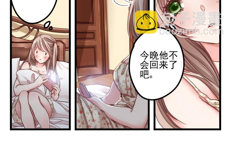 第3话 隔墙有男神（3）-第2话