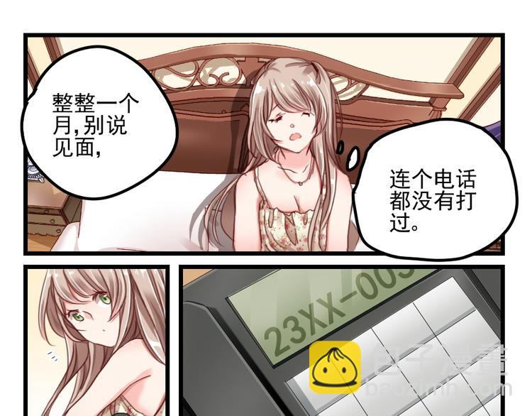 第3话 隔墙有男神（3）-第2话