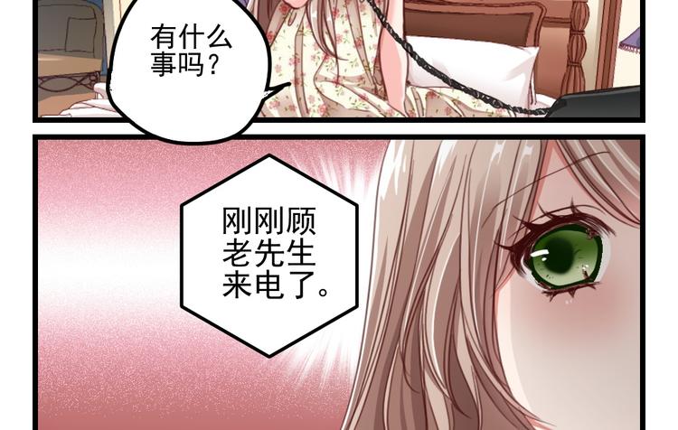 第3话 隔墙有男神（3）-第2话