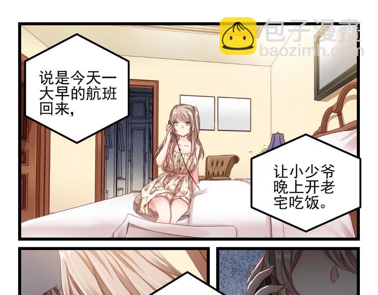 第3话 隔墙有男神（3）-第2话