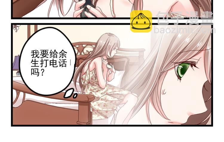 第3话 隔墙有男神（3）-第2话