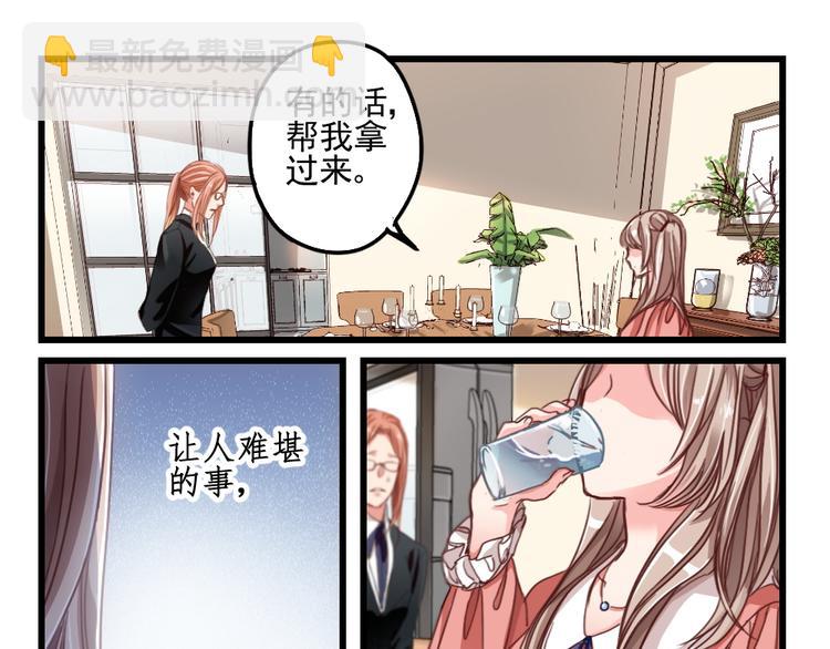 第3话 隔墙有男神（3）-第2话