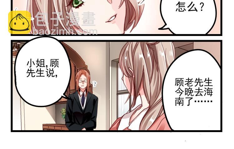 第3话 隔墙有男神（3）-第2话