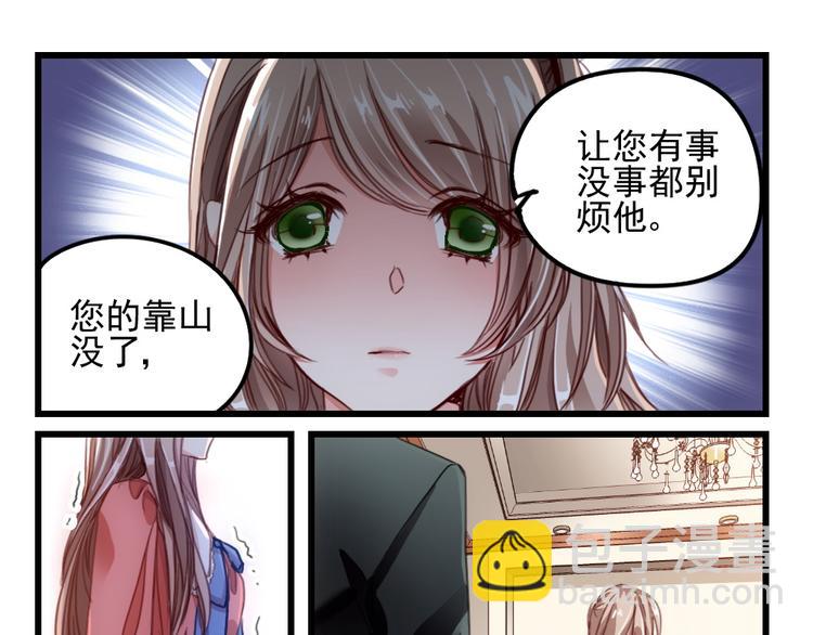 第3话 隔墙有男神（3）-第2话