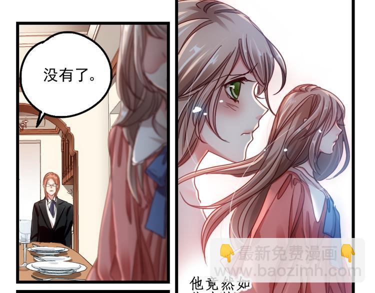 第3话 隔墙有男神（3）-第2话