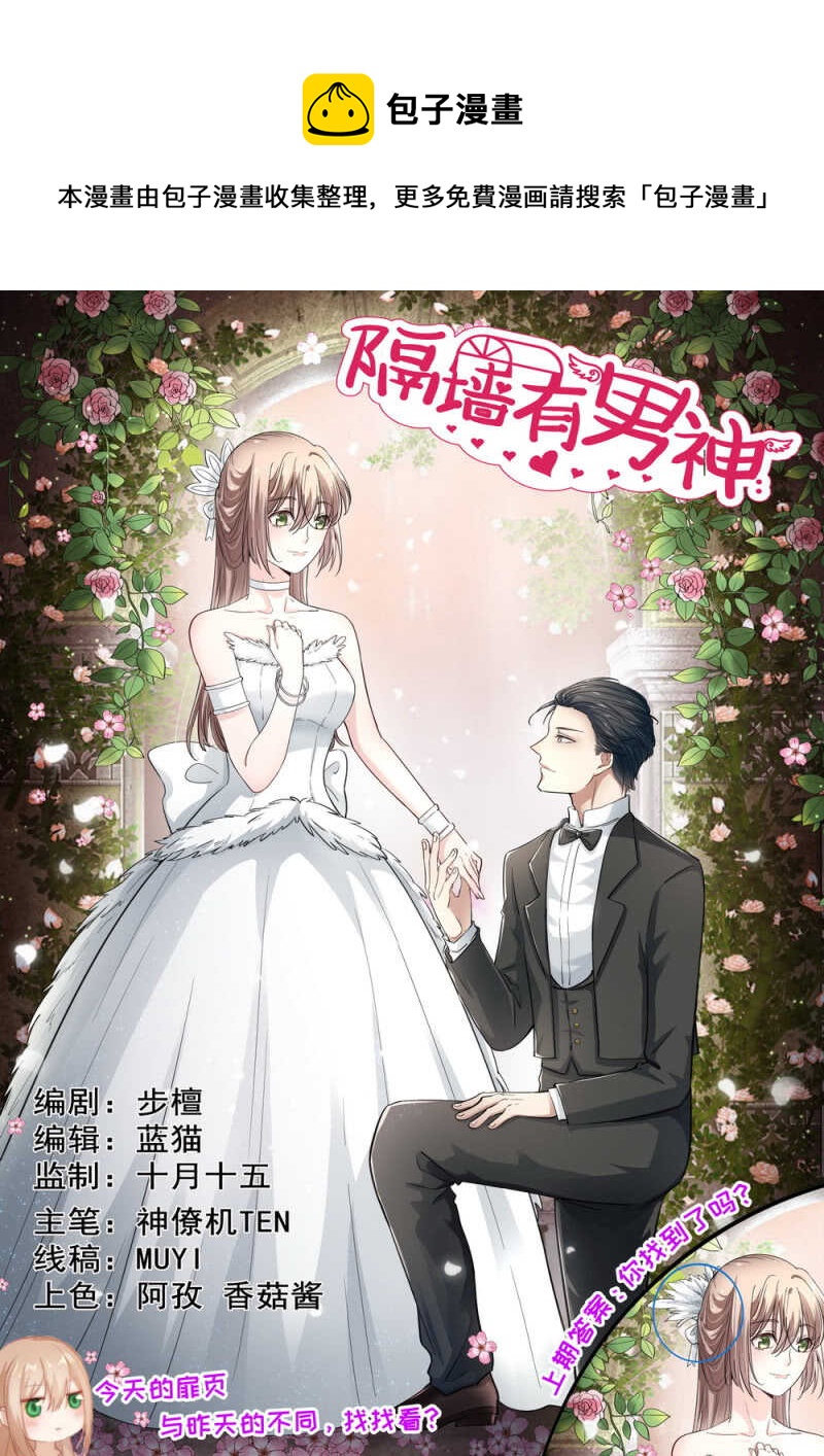 第104话 千方百计的试探1-第72话