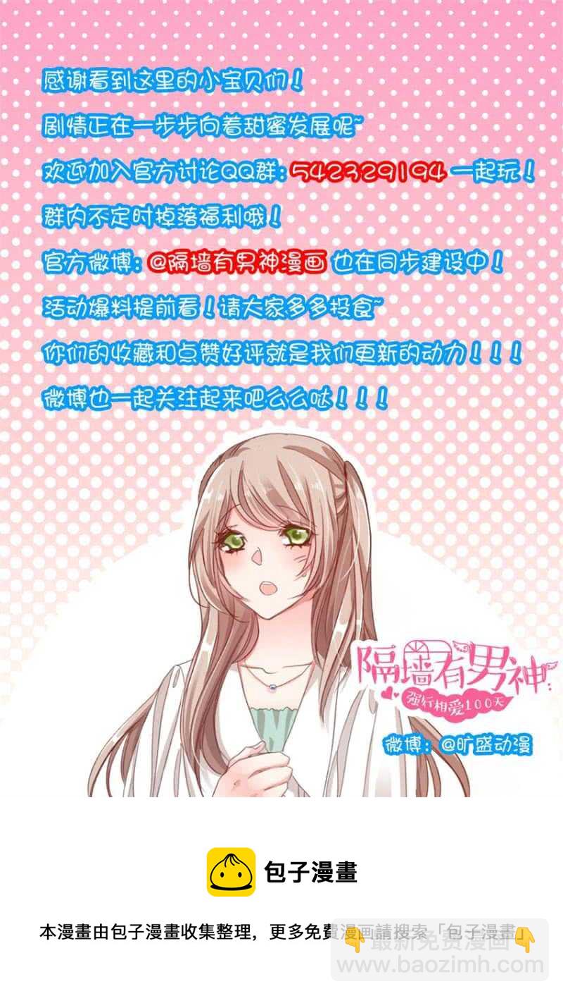 第104话 千方百计的试探1-第72话