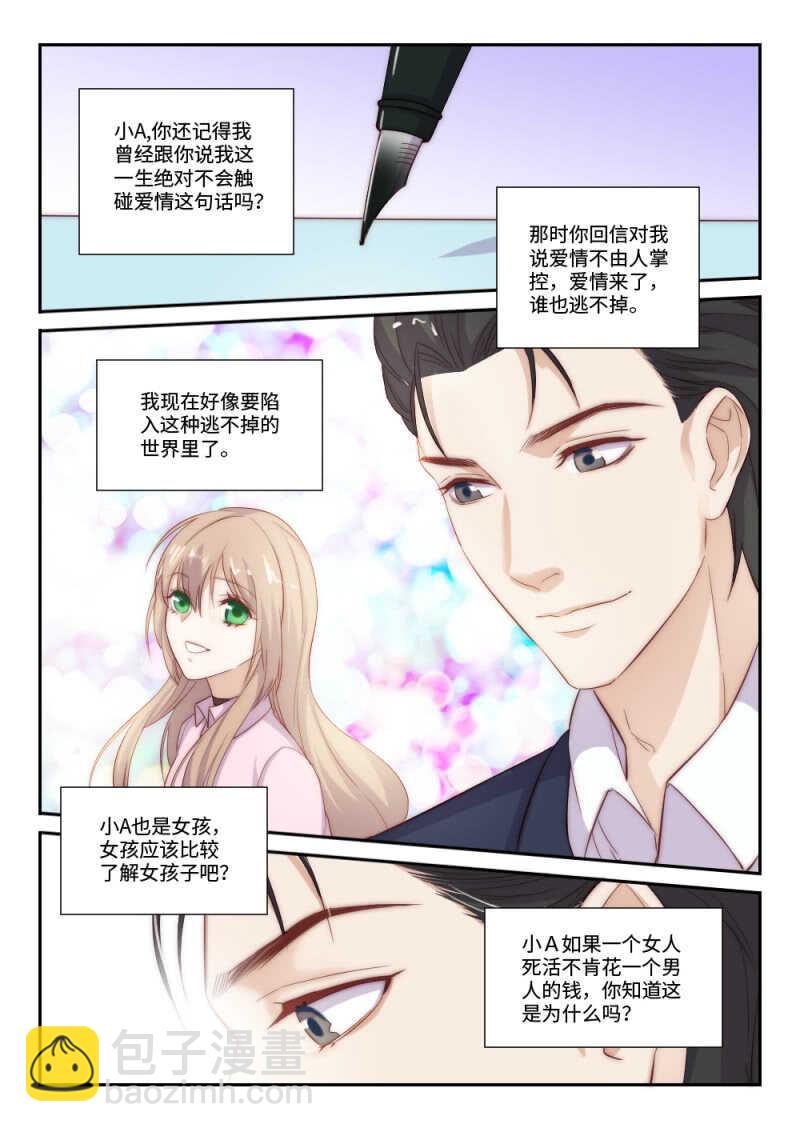 第104话 千方百计的试探1-第72话