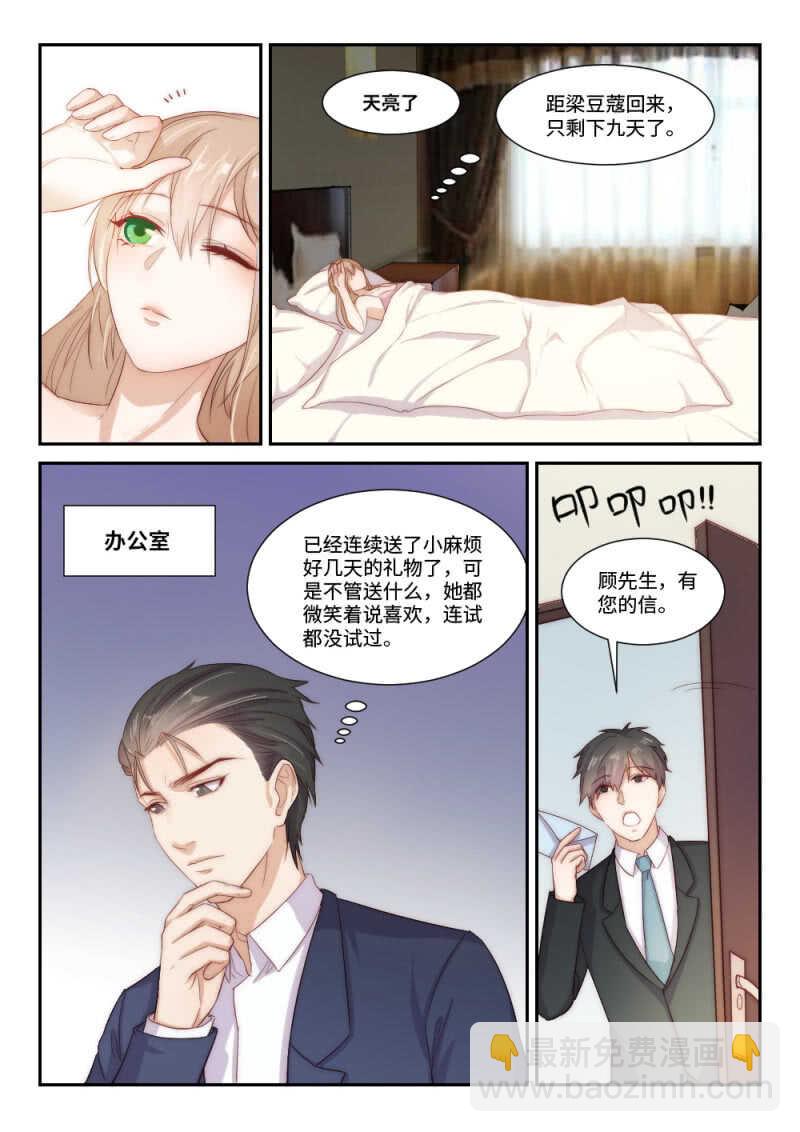 第104话 千方百计的试探1-第72话