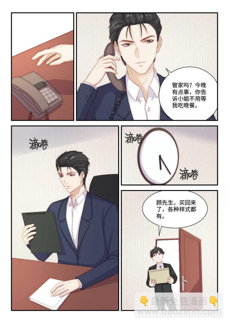 第104话 千方百计的试探1-第72话