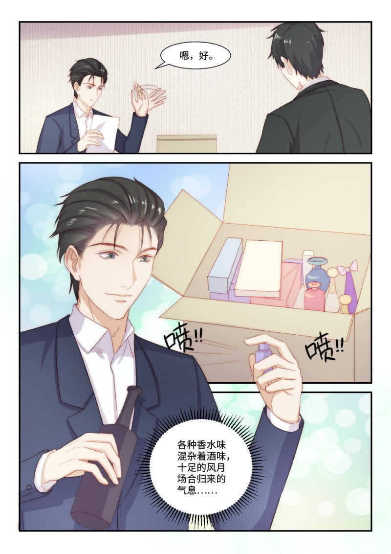 第104话 千方百计的试探1-第72话