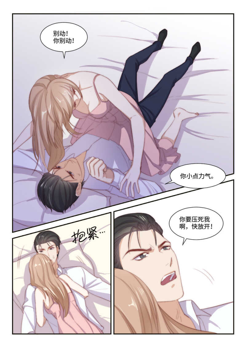 第106话 千方百计的试探3-第74话