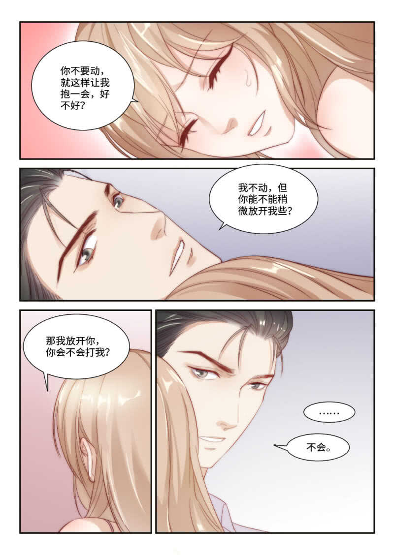 第106话 千方百计的试探3-第74话