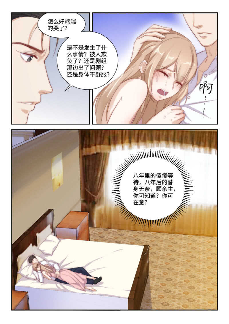 第106话 千方百计的试探3-第74话