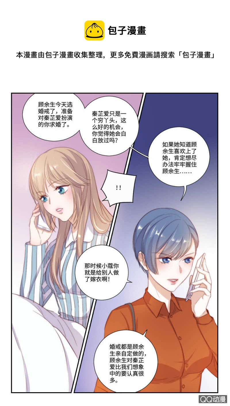 第109话 提前归来（2）-第76话