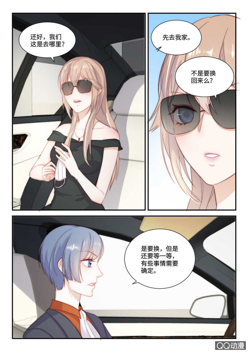 第109话 提前归来（2）-第76话