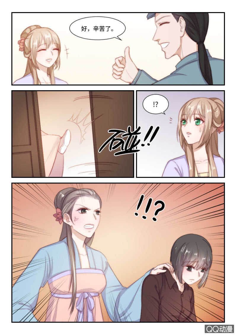 第109话 提前归来（2）-第76话