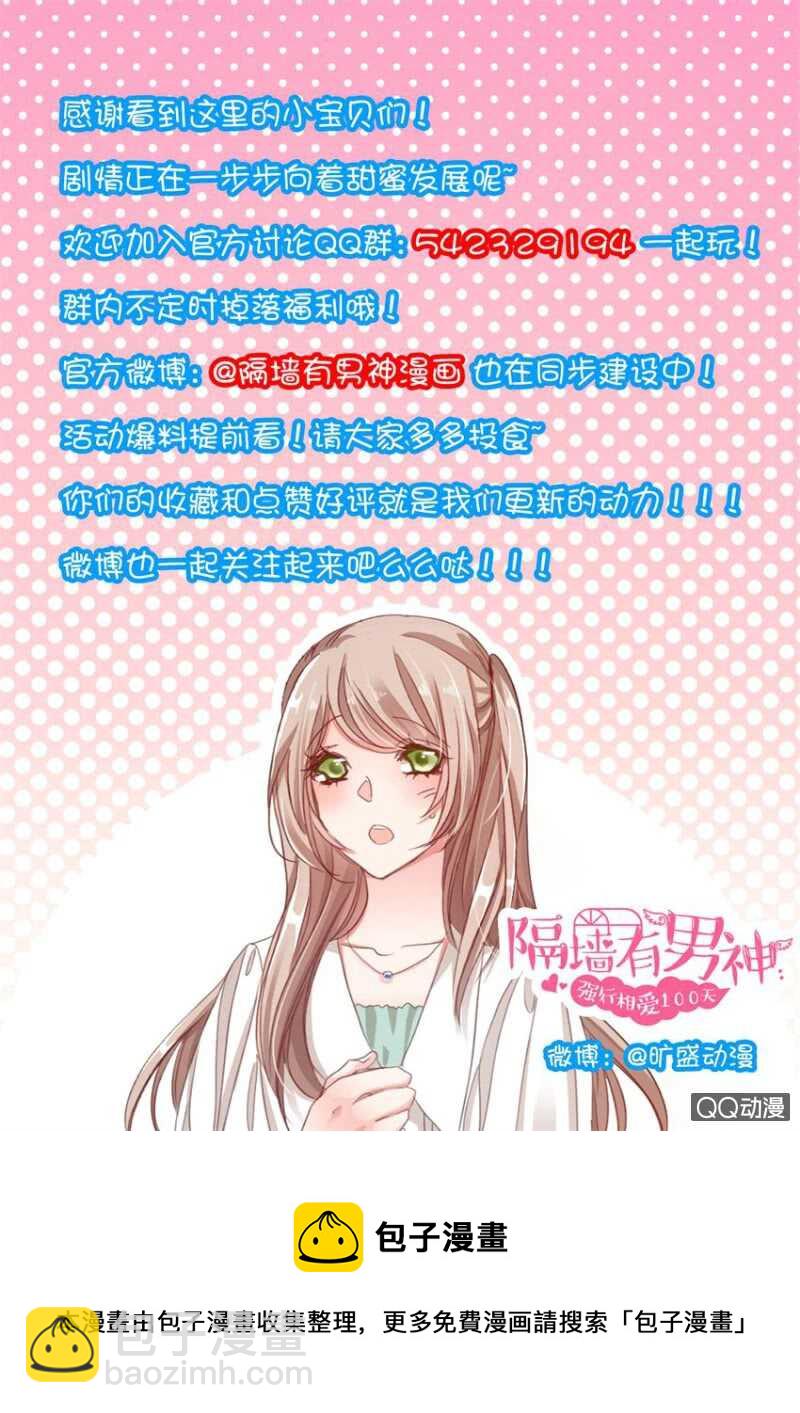 第109话 提前归来（2）-第76话