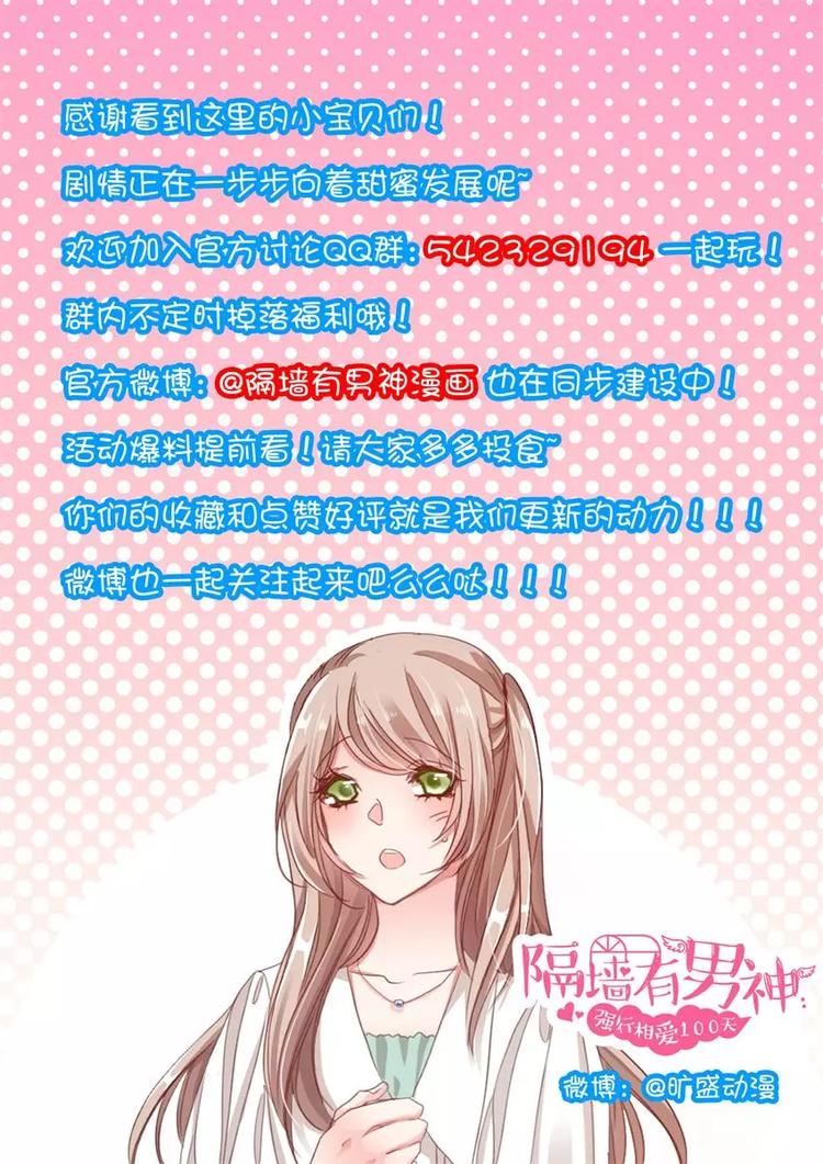 第14话 好好招待你（4）-第12话