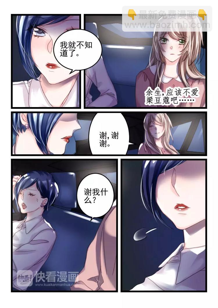 第14话 好好招待你（4）-第12话