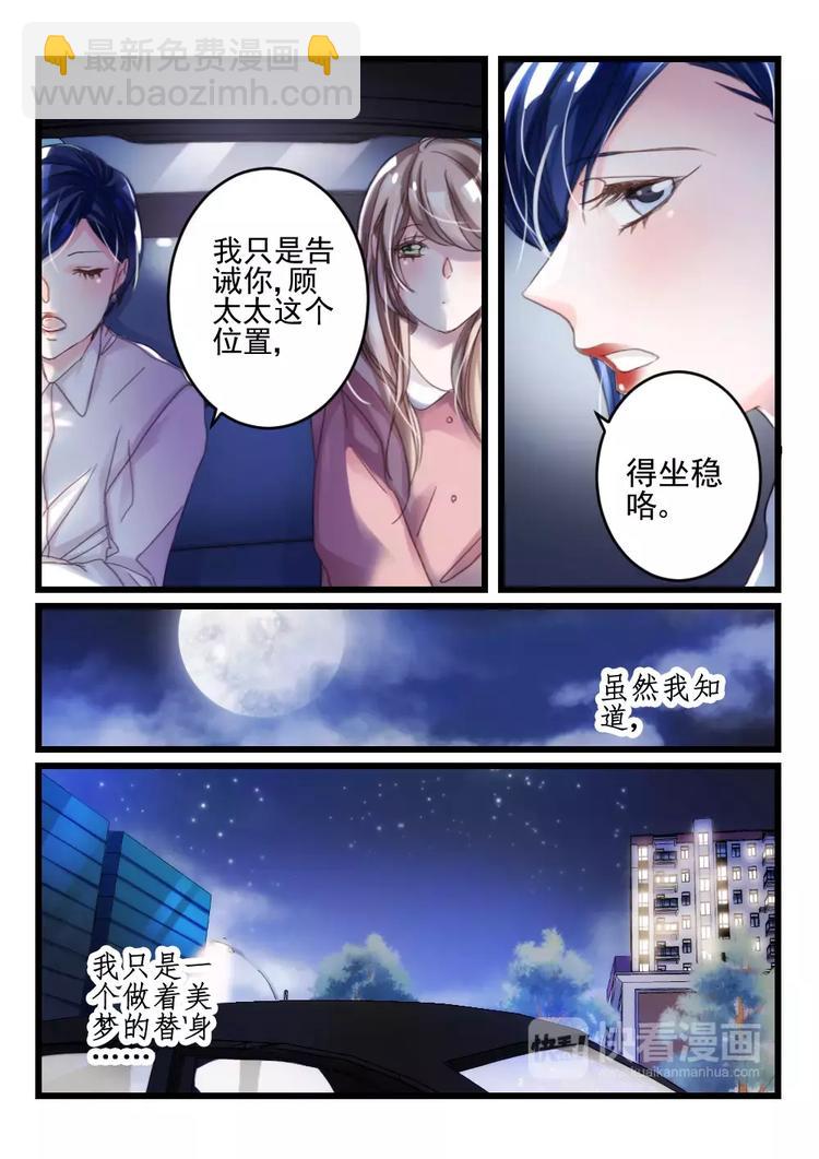 第14话 好好招待你（4）-第12话