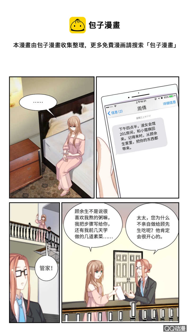 第116话 她的离开（1）-第80话