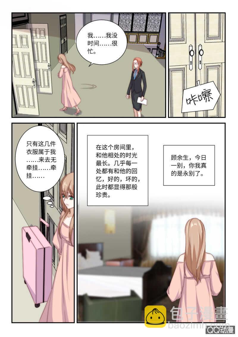 第116话 她的离开（1）-第80话