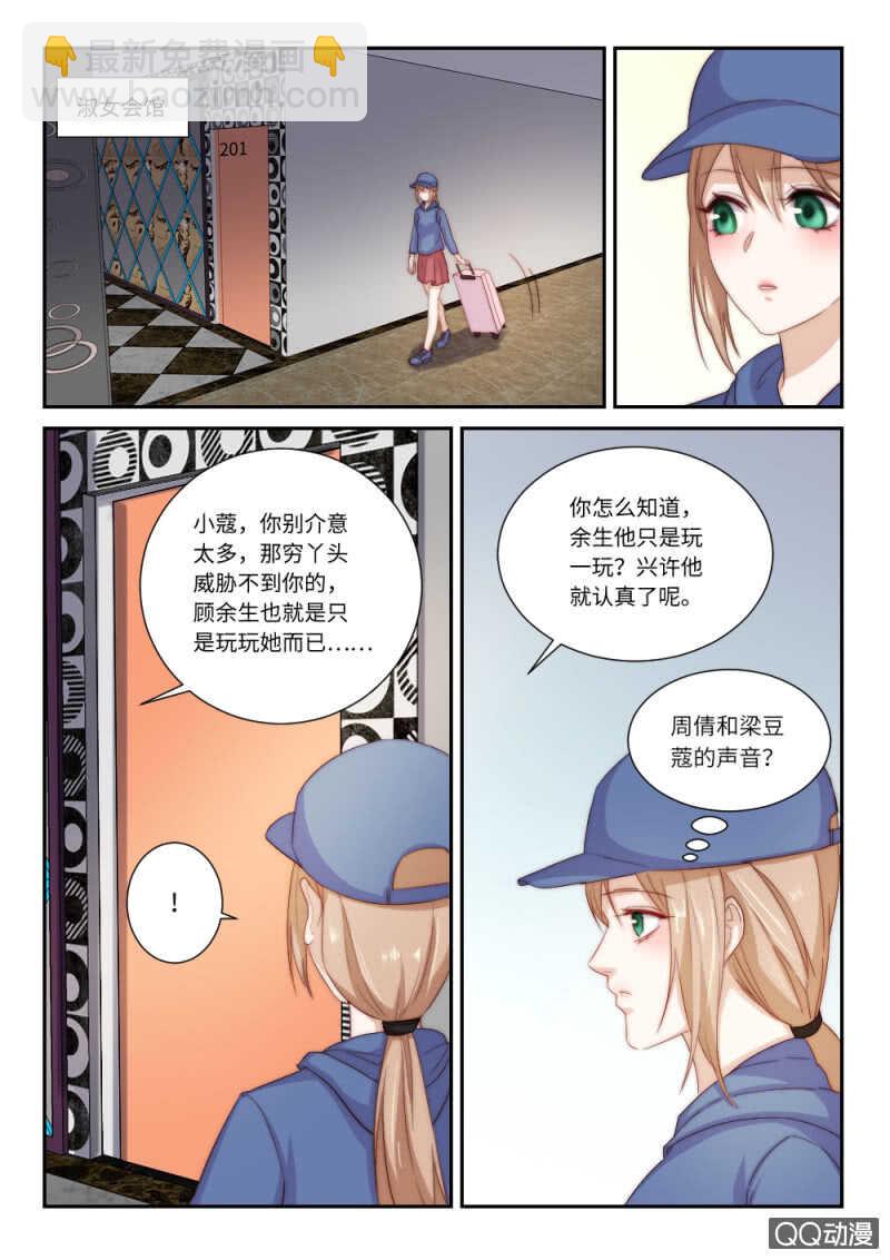 第116话 她的离开（1）-第80话