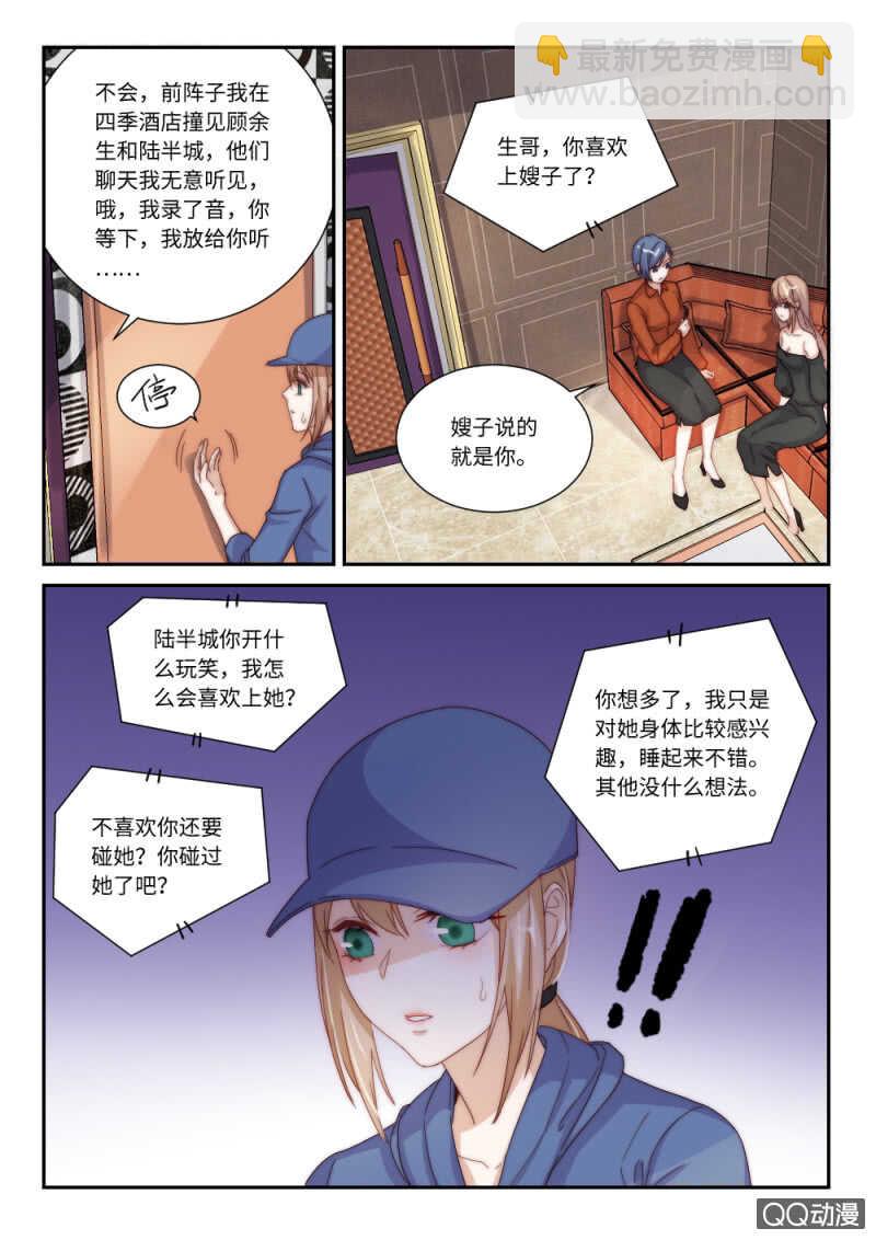 第116话 她的离开（1）-第80话