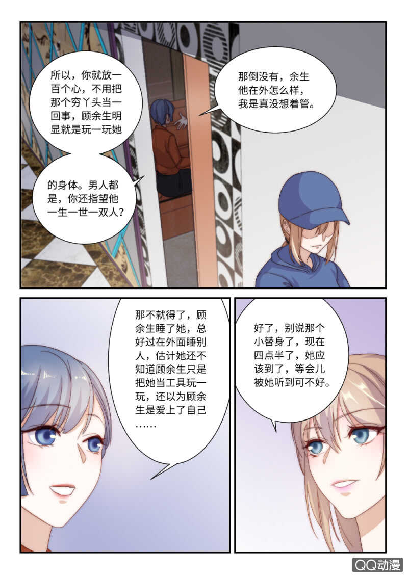 第116话 她的离开（1）-第80话