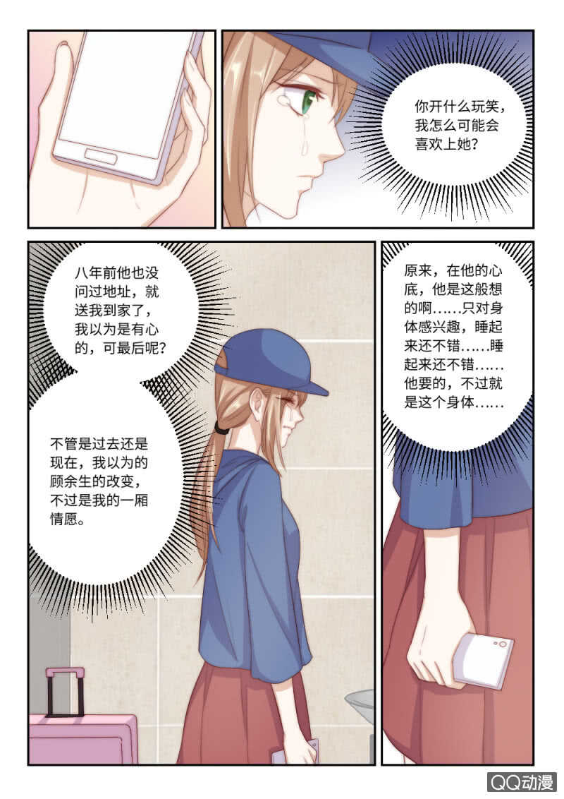 第116话 她的离开（1）-第80话