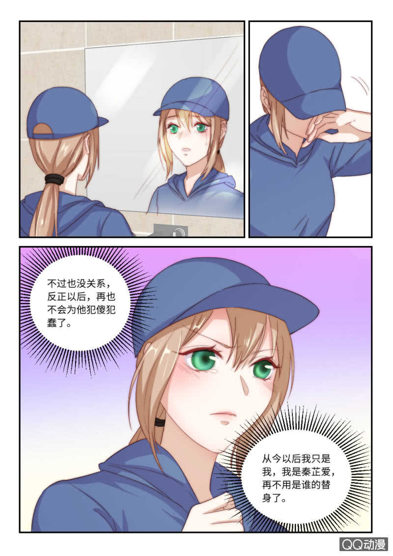 第116话 她的离开（1）-第80话