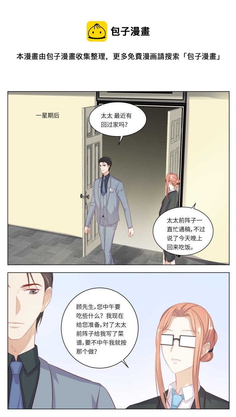 第118话 被发现的真相-第82话