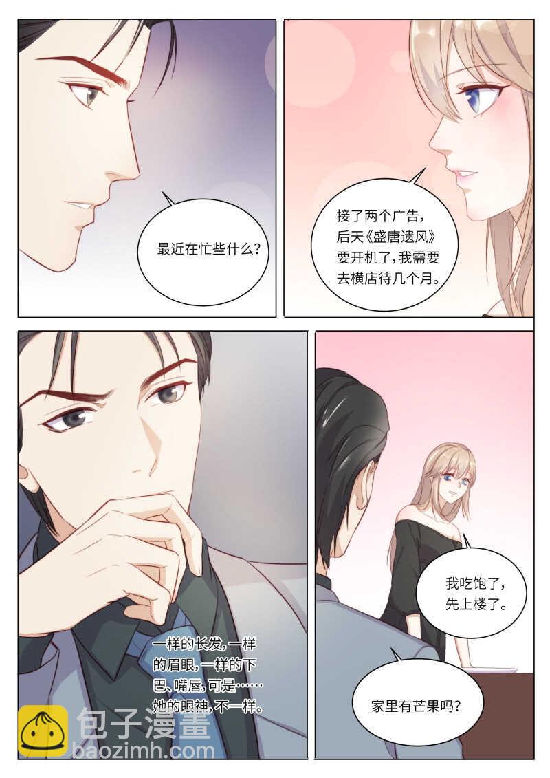 第118话 被发现的真相-第82话