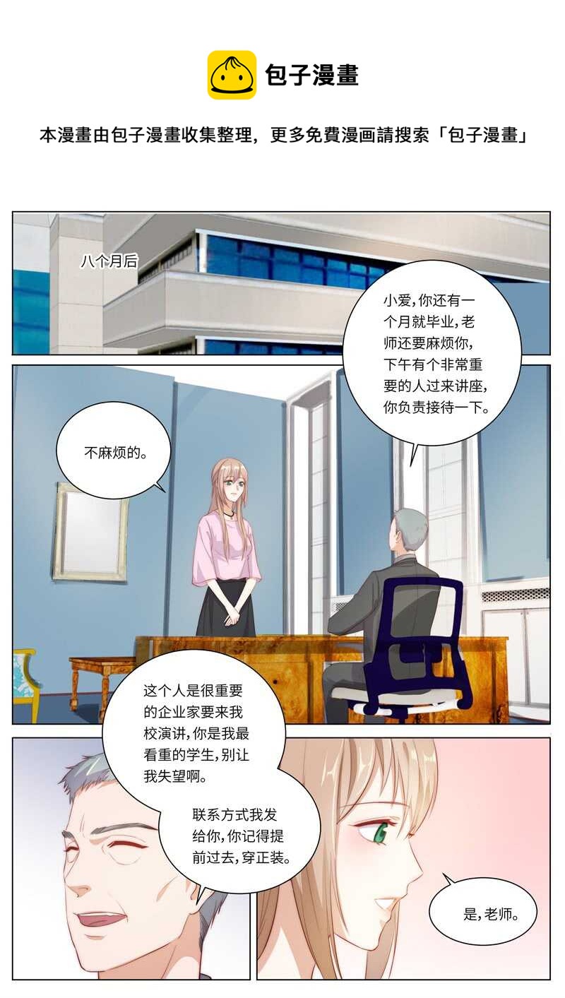 第120话 再一次相遇-第84话