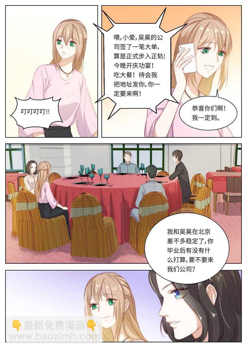 第120话 再一次相遇-第84话