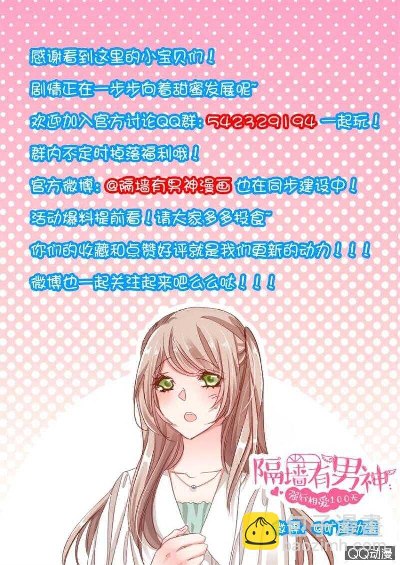 第23话 都学会欲擒故纵了?-第20话